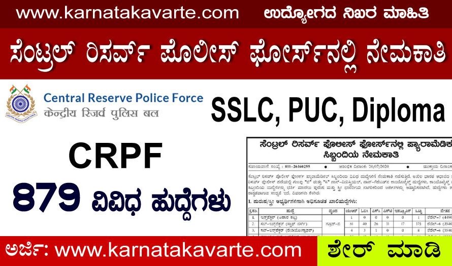 CRPF Call for application 879 Paramedical staff post