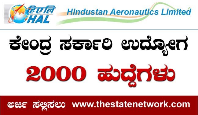 2000 posts in Hindustan Aeronautics Limited: Central govt job