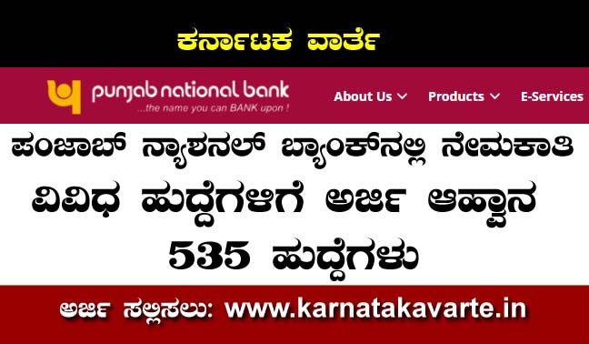 Applications are invited for 535 posts at Punjab National Bank
