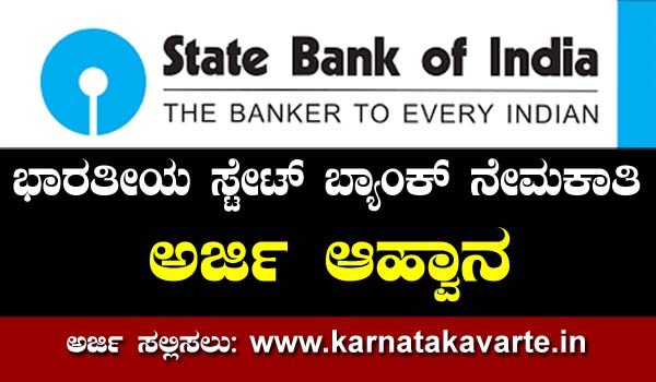 State Bank of India Recruitment: 92 vacancies posts