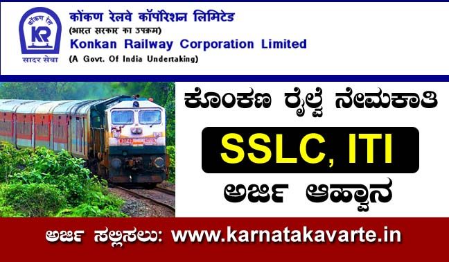 Recruitment on Konkan Railway Corporation Limited (KRCL)