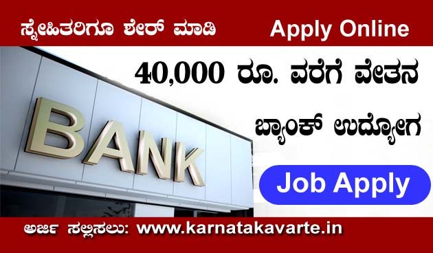 Indian Exim Bank recruitment- 2020