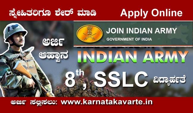 Indian Army Recruitment Rally 2020- Karnataka