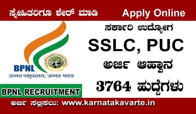 Indian Veterinary Corporation recruitment: 3764 post