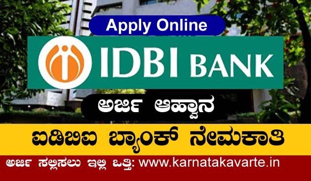 IDBI Bank recruitments notification 2020