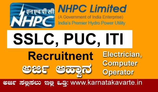 National Hydro Electric Power Corporation (NHPC) recruitment
