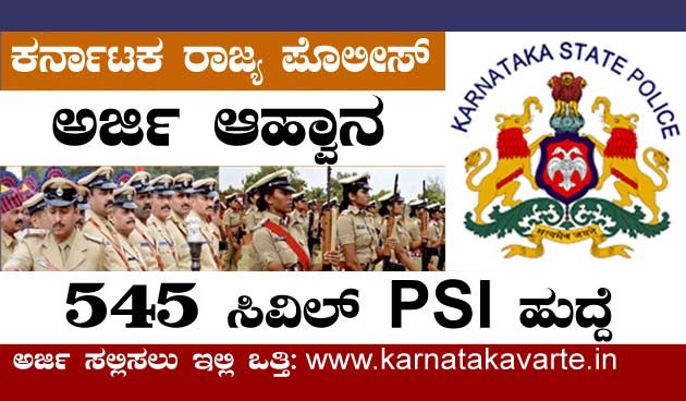 Karnataka State Police (KSP) PSI recruitment- 2021