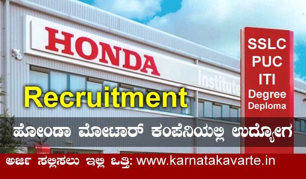 Honda Motor Company recruitment