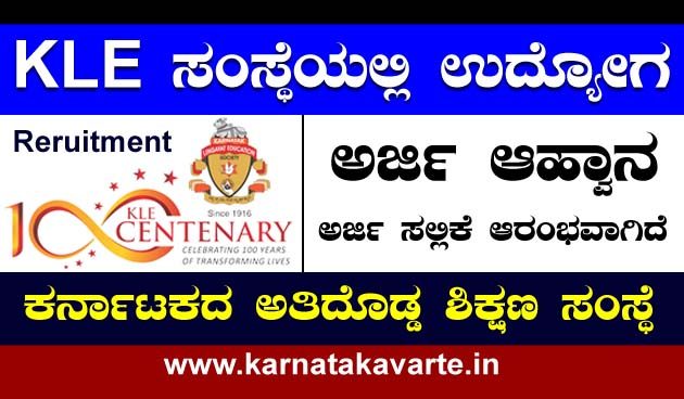 Karnataka Lingayata Education society IMSR recruitment