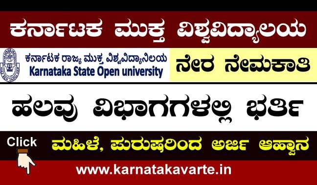 Apply now: Karnataka State Open University recruitment 2021