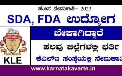 Apply: KLE society Recruitment 2022