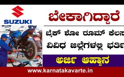 Apply: Suzuki Bike Showroom Recruitment