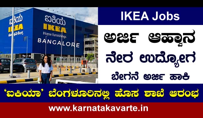 Apply Now: IKEA Bangalore Recruitment
