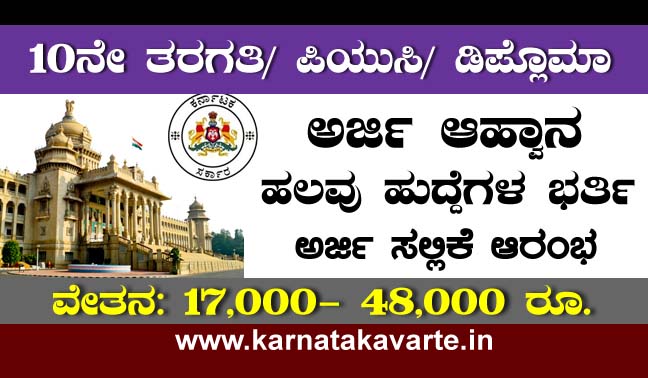District court recruitment 2022: Apply Now