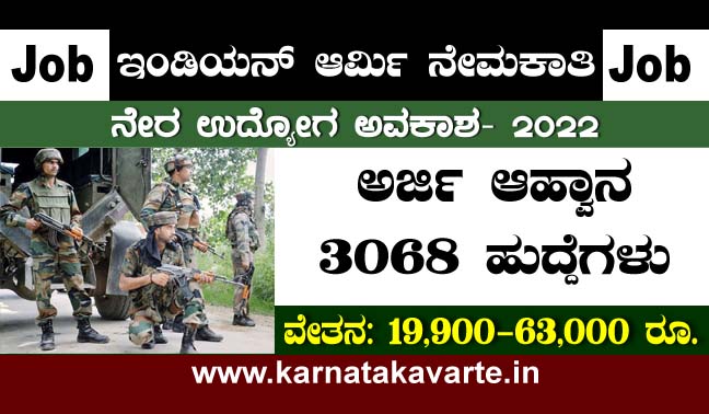 Indian Army Recruitment 2022: Apply