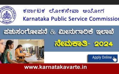 Veterinary officer recruitment 2024: Apply