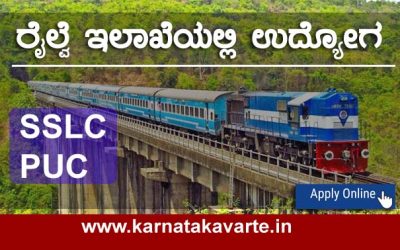 Central Railway Recruitment C, D grade posts: Apply