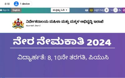 Wcd Chitradurga Recruitment 2024 Apply