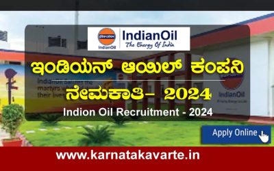 IOCL- Indian Oil Corporation Apprentice job 2024