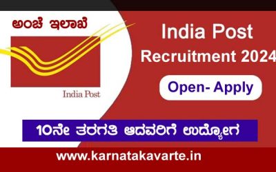 Karnataka Postal Circle Recruitment 1940 posts