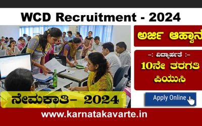 WCD Karnataka Recruitment 2024