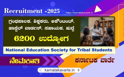 Apply Online: NESTS Recruitment 2025- 6,200 Posts