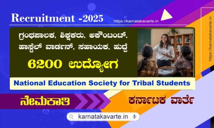 Apply Online: NESTS Recruitment 2025- 6,200 Posts