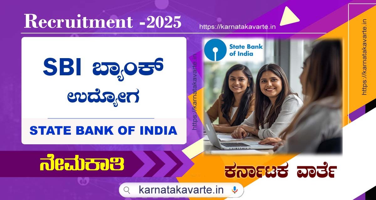 Apply Now: SBI Specialist Officer Recruitment 2025