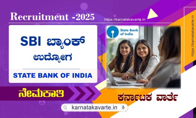 Apply Now: SBI Specialist Officer Recruitment 2025