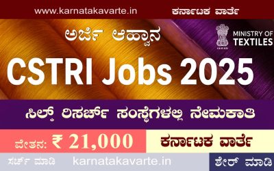 Apply: Central Silk Technological Research Institute Recruitment 2025