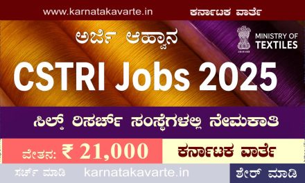 Apply: Central Silk Technological Research Institute Recruitment 2025