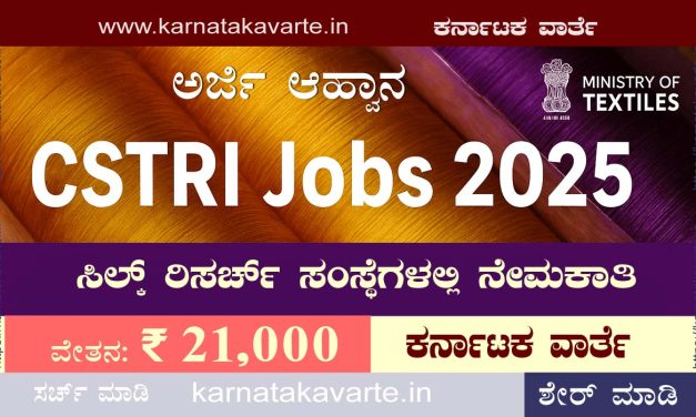 Apply: Central Silk Technological Research Institute Recruitment 2025
