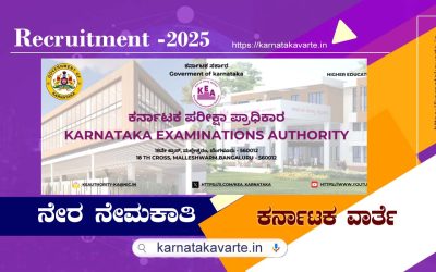 KEA Recruitment 2025: Apply Online for 708 Vacancies