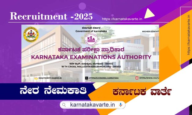 KEA Recruitment 2025: Apply Online for 708 Vacancies