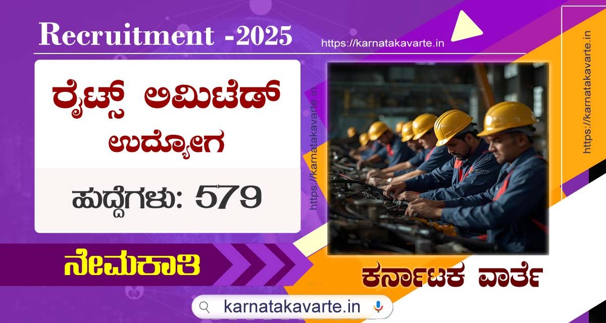 Apply: RITES Limited Recruitment 2025